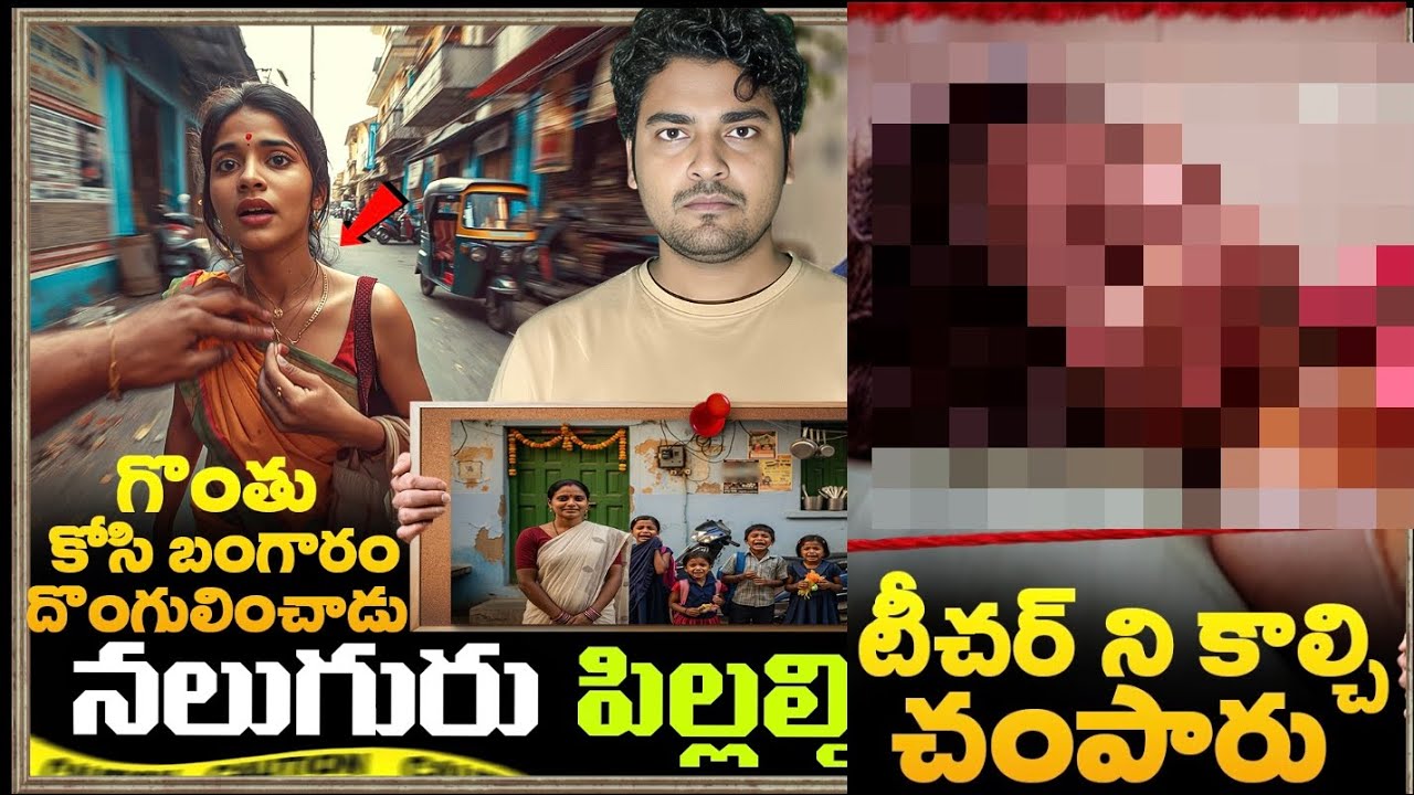 Bihar school teacher killed by one side lover😱| thief killed gold shop owner❗️| Mskiran