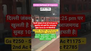 Kaifiyaat Superfast Express #shorts #Kaifiyaatsuperfastexpress