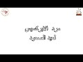مرد الابركسيس لعيد الصعود المرتل شفيق سمير