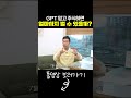 삼전 폭락을 완벽하게 예언한 GPT의 소름 돋는 한마디