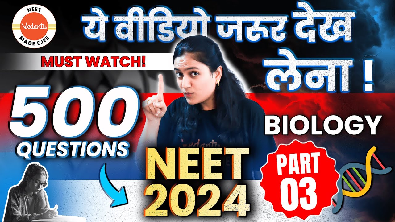 Top 500 Biology Questions Part-3 | NEET 2024 Exam | Amrita Ma'am - YouTube