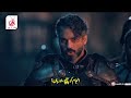 Kurulus Orhan Episode 1 Part 3 In Urdu Subtitle Kurulus Orhan Episode 1 Part 3 In Urdu Subtitle