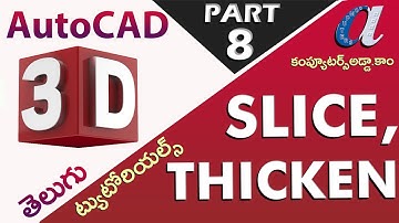 AutoCAD 3D Telugu Tutorials || #8 || Slice & Thicken 3D Command || computersadda.com ||