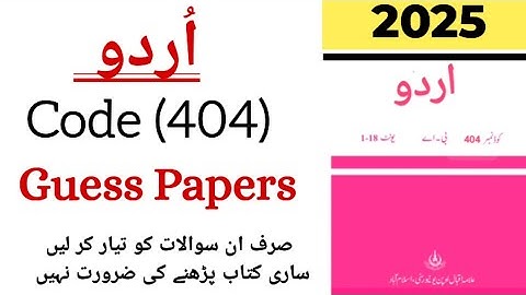 404Code||Urdu||Guess papers||2025||BA||Most important questions||AIOU