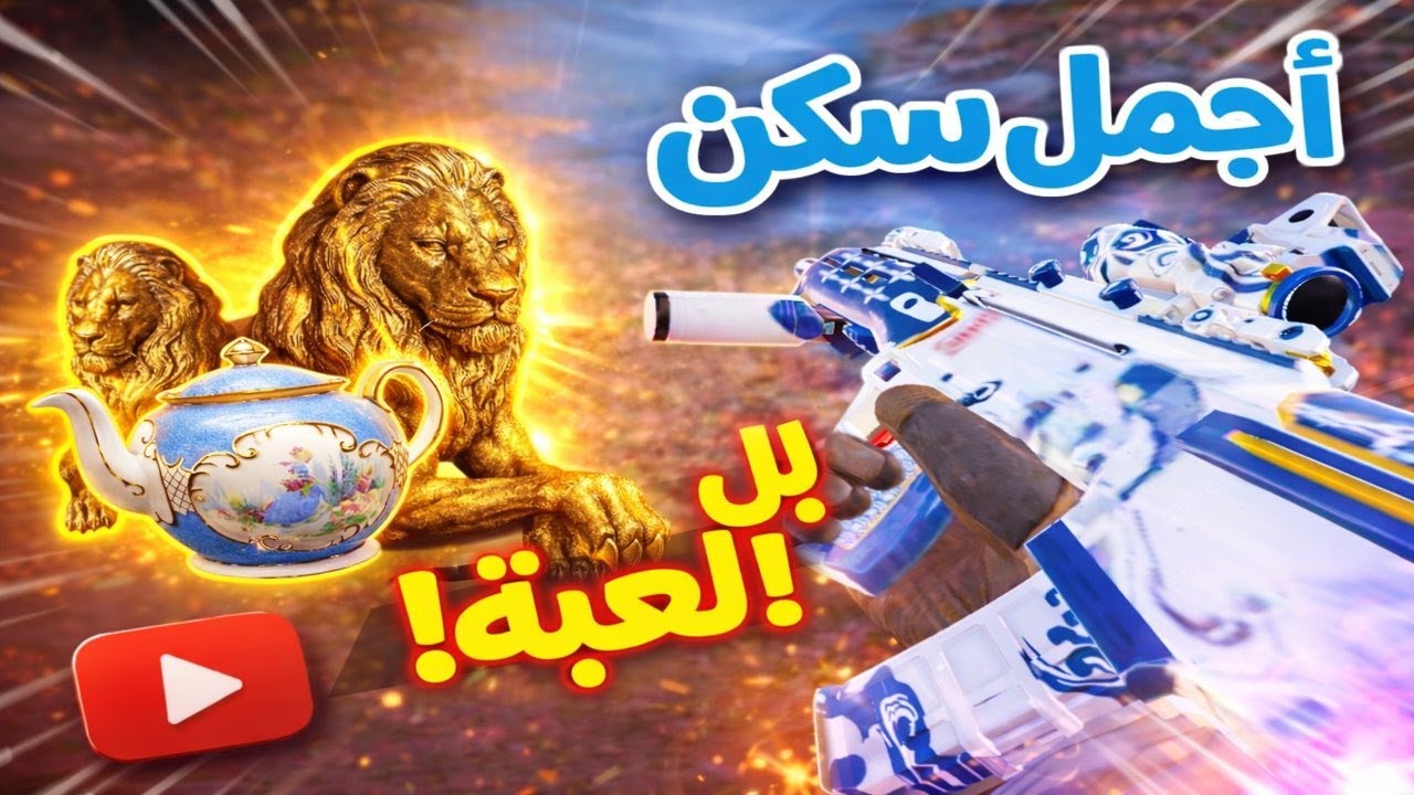 سلاح لحض السيئ MDR 😅 💢|جربت هاذة السلاح ولكيت لصدمة 😳 Arena breakout |