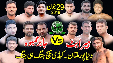 Heera Butt Vs Jabbar Kamboh Fighting Kabaddi Match 2019 Multan Duniapur