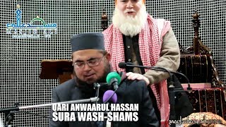 Qari Anwaarul Hassan • Sura Shams • UK