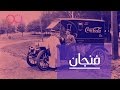 العلبة التي لم يتغير سعرها 70 سنة 