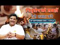 पितृदोष को समझे ऐसे समाप्त करें | Pitrdosh | Dr. Pawan Sinha Guruji | 18th September 2021