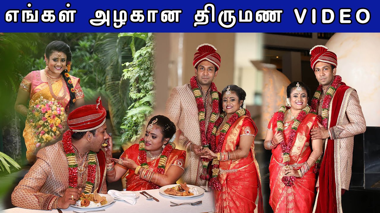 எங்க Grand Marriage Video ❤️யாரும் பாத்து இருக்க மாட்டீங்க🥰 | Crazy Pair