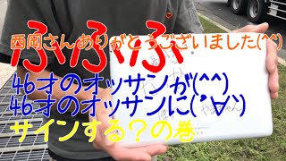 本舗なっか