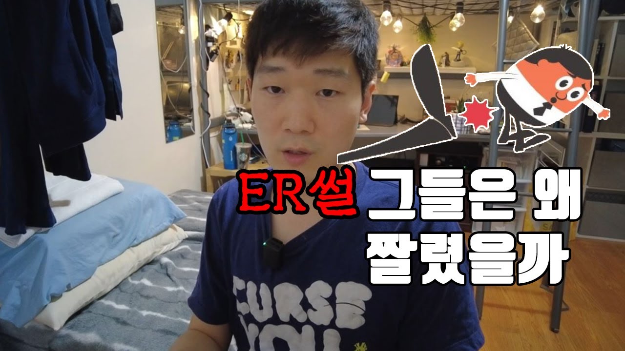 [미국간호사][썰] 어쩌다가 응급실에서 짤렸을까?