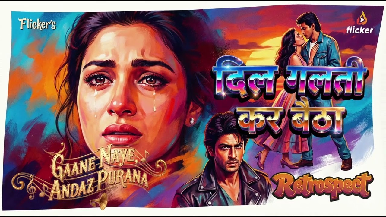 Dil Galti Kar Baitha | New 90s Style Romantic Song | Qawwali Vibe Love Song | Flicker Music