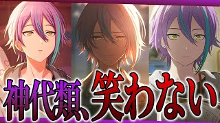 The theory that Rui Kamishiro absolutely never laughs at banners