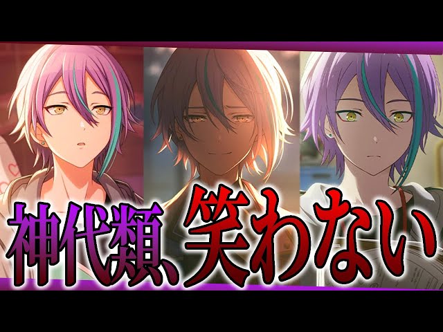 プロセカ 神代類 プリロール The theory that Rui Kamishiro absolutely never laughs at banners