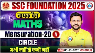 Mensuration 2D #11 for SSC CGL, CHSL, CPO, MTS 2025 | SSC Maths Classes By Rahul Teotia Sir