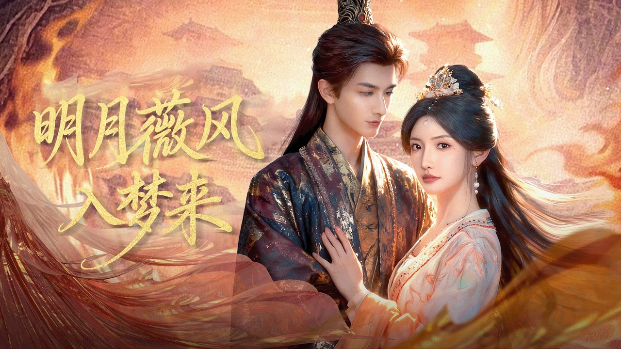 【MULTI SUB】李家長女回京便遭遇滅門慘案，昔日救命之人竟是弑父仇人？重生歸來，她一心復仇，卻在追查中發現驚天疑點。最終歷經波折解開誤會，平定風波，共築盛世。#大陆短剧#女频