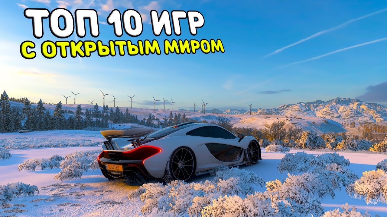 Машины с открытым миром