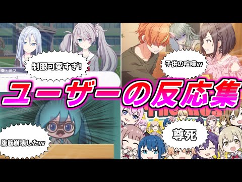 【プロセカ】エイプリルフールで起きた問題に運営も動く！？予想不可能すぎたぶっ壊れ企画に対するユーザーの反応まとめ【ゆっくり解説】