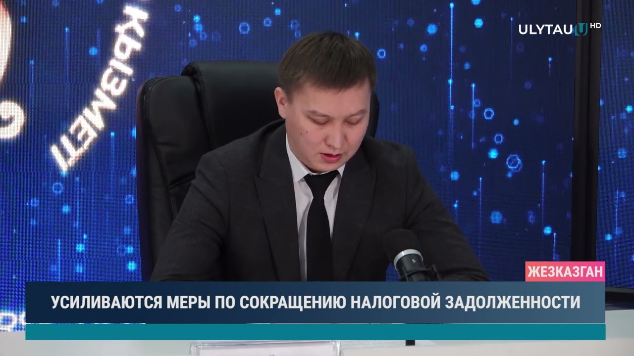 УСИЛИВАЮТСЯ МЕРЫ ПО СОКРАЩЕНИЮ НАЛОГОВОЙ ЗАДОЛЖЕННОСТИ