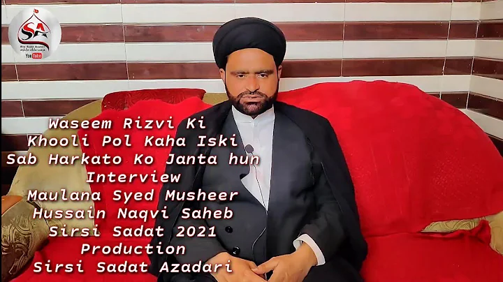 Last Interview Of Maulana Syed Musheer Hussain Naq...
