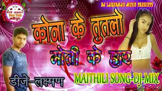 KAUNA KE TUTLEY MOTI KE HAAR DJ MIX MAITHILI SONG HARD BASS 2019