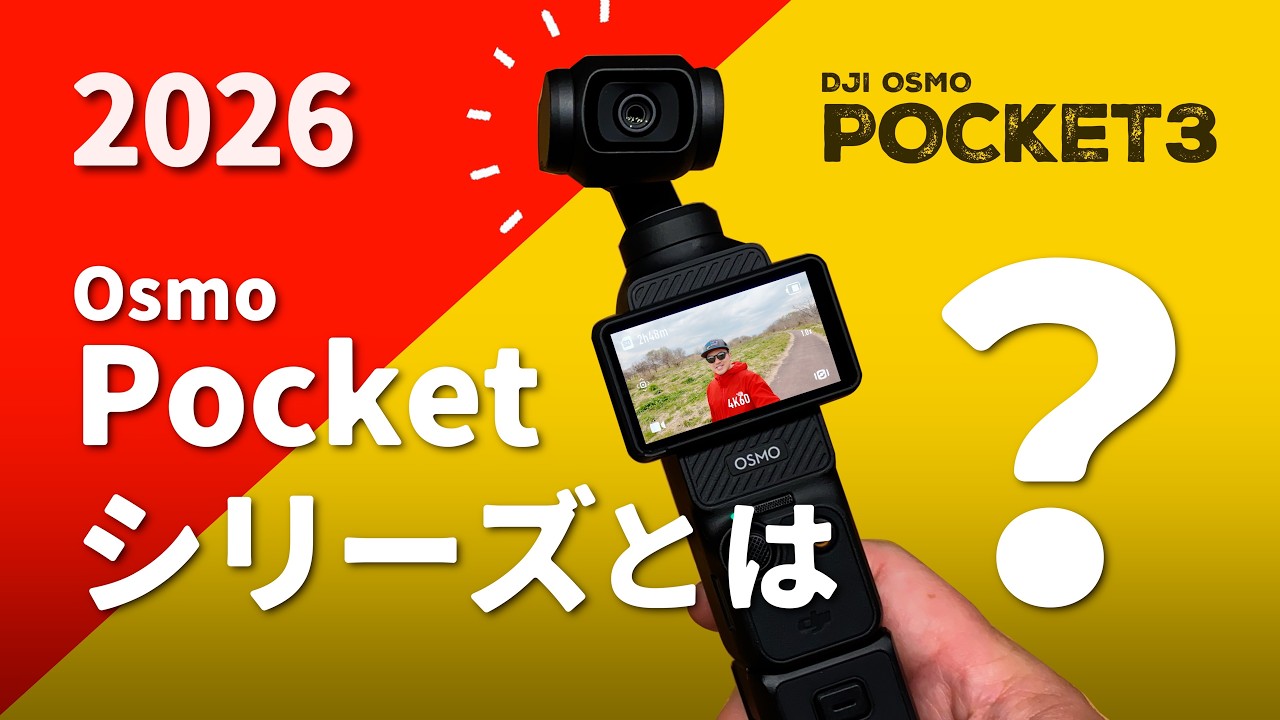 What is this camera? DJI Osmo Pocket 3 | The ultimate compact vlog