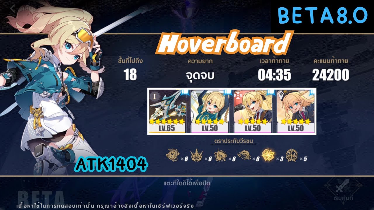 Elysian Realm BETA8.0 | Mini Durandal - จุดจบ x2.75 [Hoverboard] - YouTube