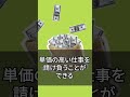 実は月100万狙える副業ランキングトップ3