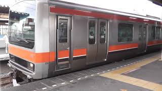 【発車メロディー『瞬く街並み』】E231系Mu2編成（府中本町行き）新松戸駅を発車