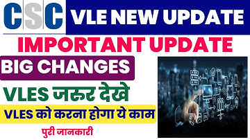 CSC Breaking News |  सभी VLE के जरुरी सूचना | CSC के इस Service में हुआ बड़ा बदलाव | CSC New Update