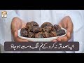 Watch Dars-e-Bukhari - 21st July 2018 - ARY Qtv Online In HD