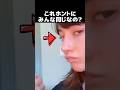 これホントにみんなぴったりハマるの?