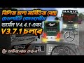 Release!Mercedes-Benz Headlight Codename 😱 || V3.7.1এবংV4.4.1চলবে || Free download|| Bussid Codename