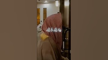‪محمد اللحيدان 🫀 سورة الإنسان #اكسبلور #قرآن #المصحف #لايك