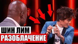 СЕКРЕТ ФОКУСА ШИН ЛИМА на America's Got Talent / ФОКУСЫ С КАРТАМИ / SHIN LIM Revealed