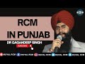 Rcm in punjab  dr gagandeep singh  royal rcm official