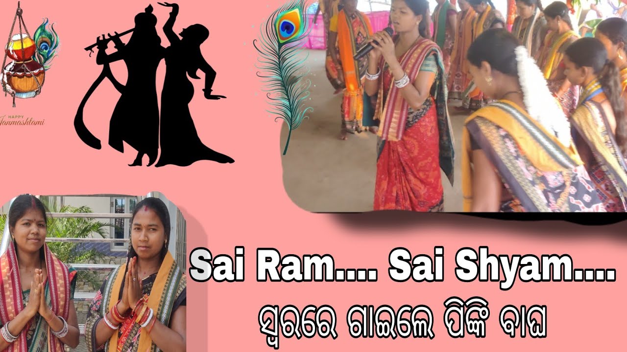 Sai Ram Swara Kechhupani kirtan April 5, 2025