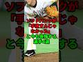 ソフトバンクが「手放すんじゃなかった」と今も後悔する選手4選 #shorts #プロ野球 #npb