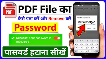Pdf File Ka Password Kaise Pata Kare | Pdf File Password Remover | Pdf File Ka Password Kaise Tode