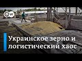 Логистический хаос вокруг украинской пшеницы