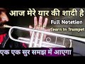 Trumpet notes aaj mere yaar ki shaadi hain very easy stepslearntrumpet 