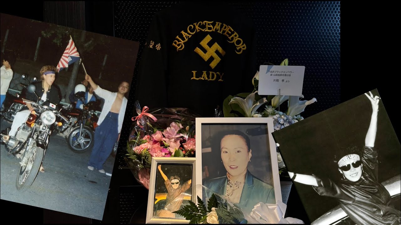 【関東連合】東京ブラックエンペラーレディース山田加奈さんを偲ぶ会に行ってきた