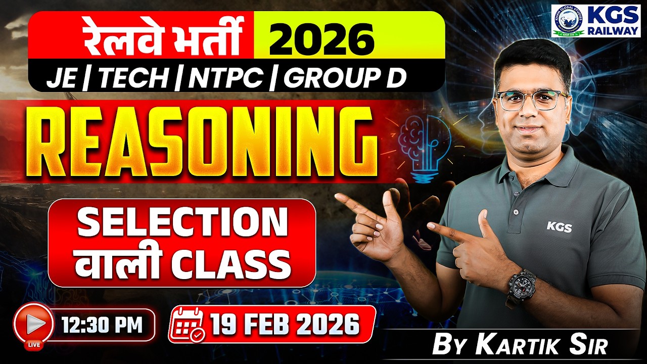 RRB JE | TECH | NTPC | Group D 2026 | Reasoning Classes🔥| Complete Selection Class | By Kartik Sir