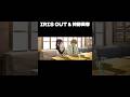 IRIS OUT & 狩野英孝#チェンソーマン#狩野英孝#ラーメンつけ麺僕イケメン#shorts#音ハメ#米津玄師#伸びろ#バズれ#おすすめにのりたい