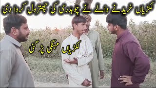 Chaoudary Sahb Ki Chitrol Hoi Very Funny Video Mj Malana Official Muhammad Junaid
