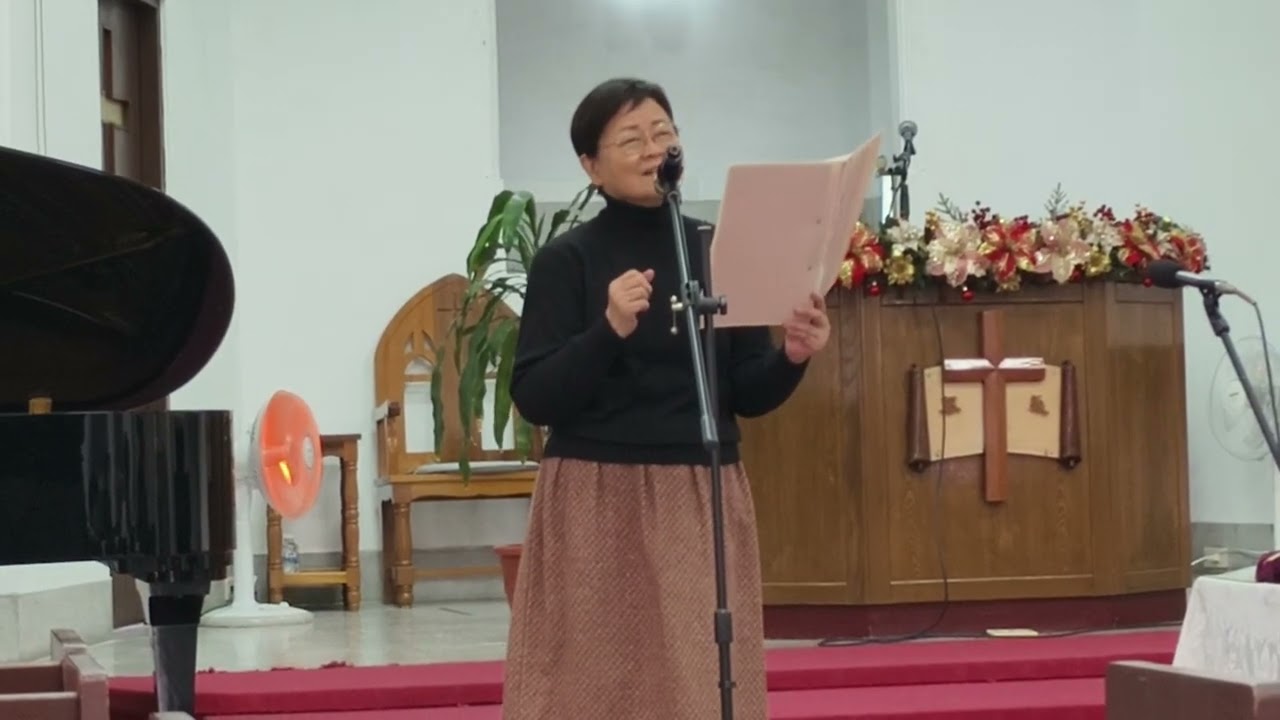 好好的過，2026/1/11 主日禮拜，基督教浸信會慕義堂莊素真執事獻詩