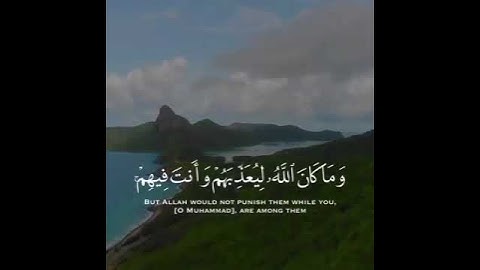 وَمَا كَانَ اللَّهُ لِيُعَذِّبَهُمْ وَأَنتَ فِيهِمْ ۚ وَمَا كَانَ  (33) سورة الأنفال