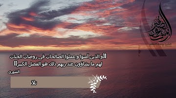من رمضان 1435هـ((وهو الذي يقبل التوبة عن عباده)) تلاوة خاشعة رائعة للشيخ يوسف الصقير من سورة الشورى