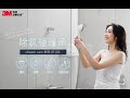 3M SF100-F ShowerCare除氯蓮蓬頭替換濾心(三入) product youtube thumbnail